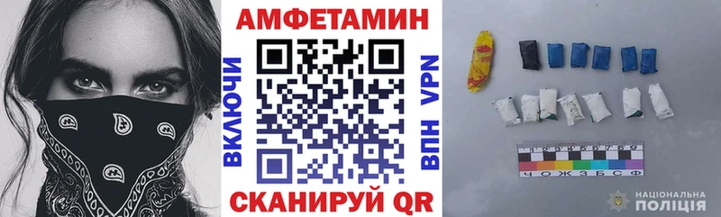даркнет наркотические препараты  купить  сайты  Беслан  АМФЕТАМИН 97% 