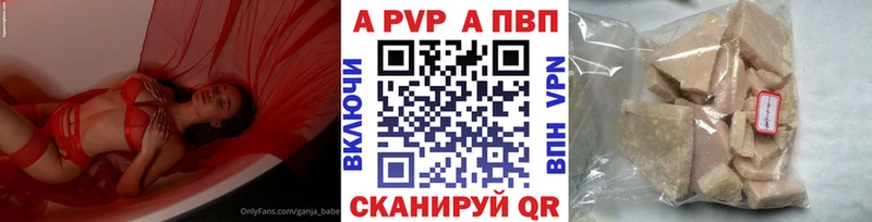 Alpha PVP Соль  Беслан 