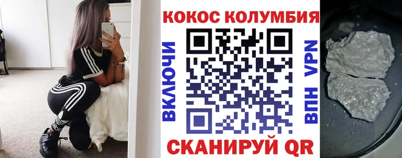 COCAIN Эквадор  что такое   Беслан 