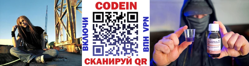 Кодеиновый сироп Lean Purple Drank  Беслан 