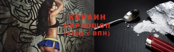 кокаин VHQ Арсеньев
