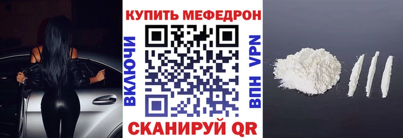 МЕФ кристаллы  Беслан 