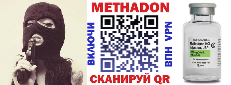 Метадон мёд  Беслан 
