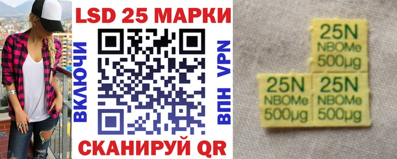 Наркотические марки 1500мкг  Беслан 